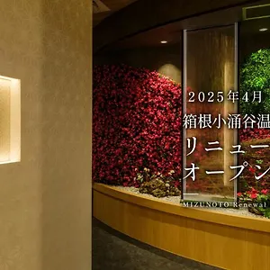 Mizunoto Reopening On April 1, 2025 ריוקן